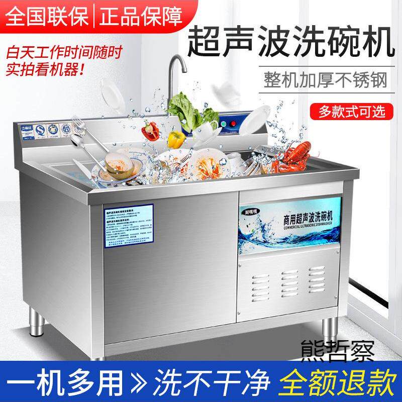洗碗机商用全自动不锈钢超声波大型小型一体式机饭店餐厅餐厅用
