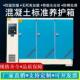 90B实验室搅拌站混凝土标准养护箱全自动60B智能数控保温砂浆水泥