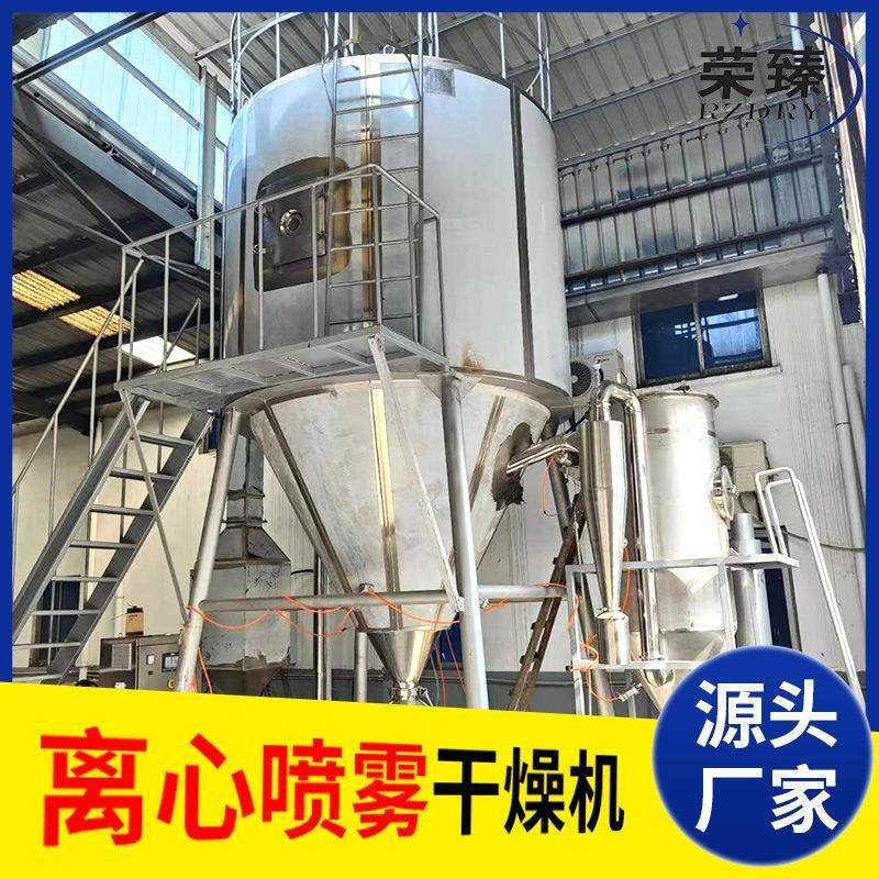 粉末高速VVV燥离心喷雾干机 锈钢硝酸烘干不机 有钾机化肥喷雾干