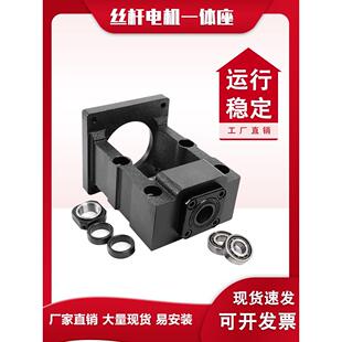 电机座丝杆步进伺服马达一体座 电机传动座 固定座支撑座MBK支架
