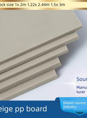 成都米灰色塑料PP板材耐磨米黄色水箱硬垫板化工塑料胶板ppr板材