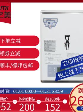 Gemi吉之美开 水器步进式节能电烧水商用全自动开 水箱不锈钢加热