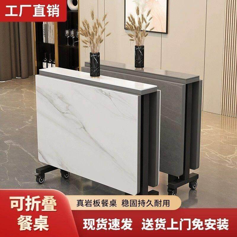 轻奢折叠岩板超薄家用小户型免安装简易饭桌可伸缩移动多功能餐桌,住宅家具,岩板餐桌,淘宝优惠券,粉丝福利购,淘宝优惠卷