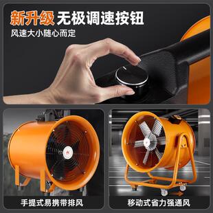 手提式轴流调速风机220V移动式排风扇抽风鼓风机喷漆工业通风设备