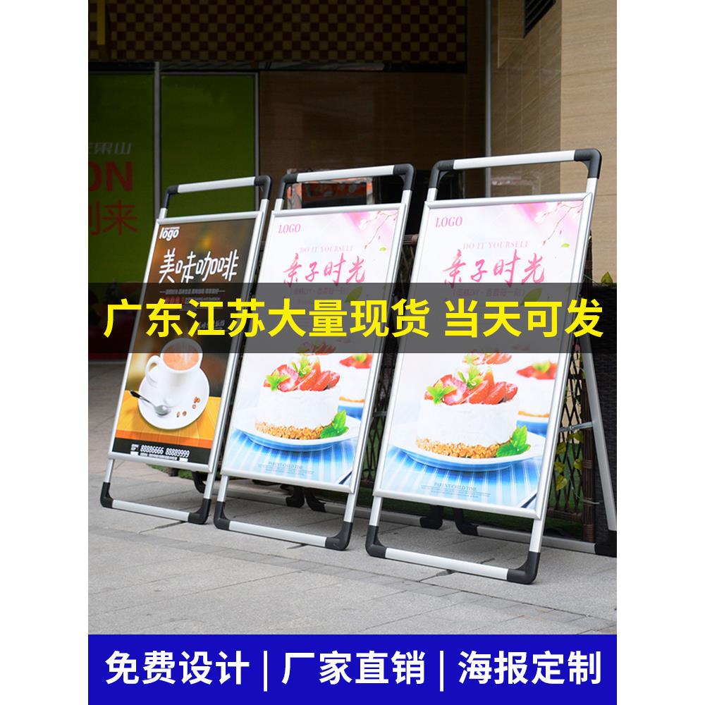 广告牌展示牌kt板展架立式落地式招聘手提海报架立牌招工宣传架子