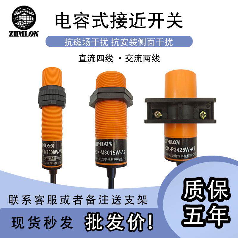 24V电容式接近开关M30非接触式物料液位液位传感器M18育种扭曲龙