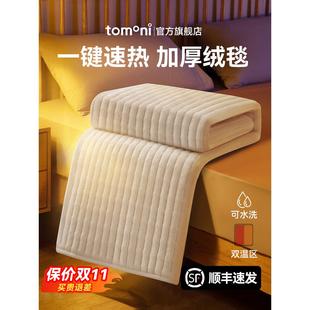 TOMONI电热毯2025新款 单人电褥子家用双人双控学生宿舍调温垫正品