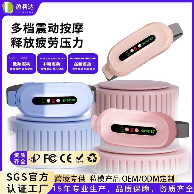热卖暖宫宝缓解痛经热敷按摩暖宫腰带电热暖宫仪工厂