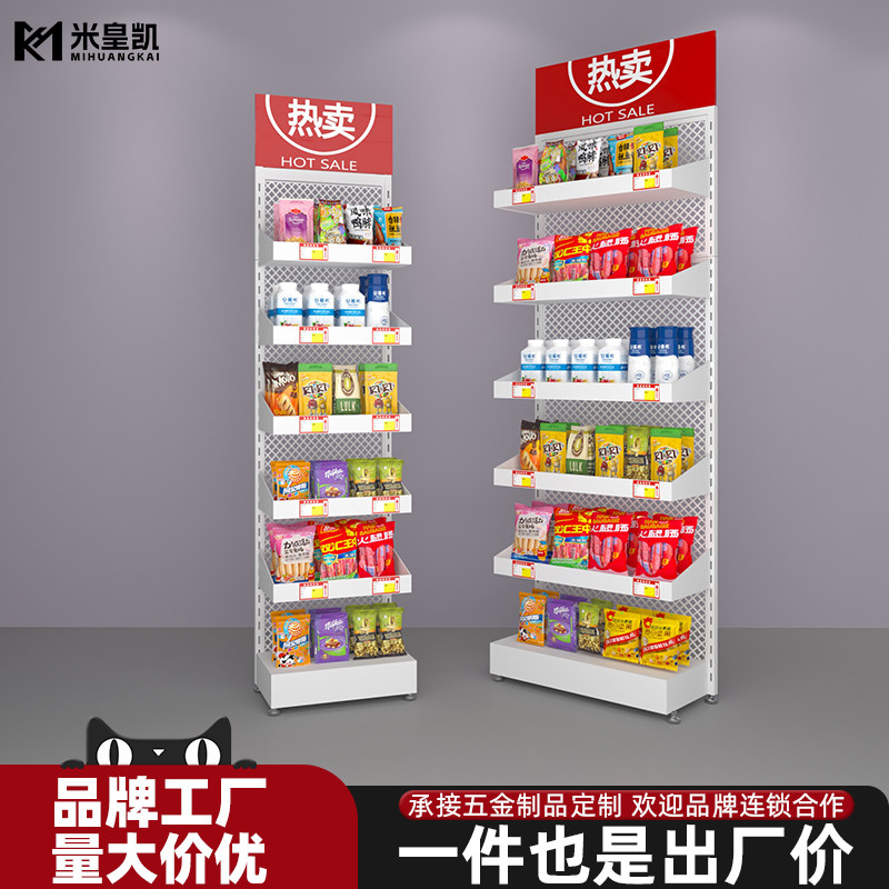 米皇凯超市零食靠墙展示便利店挂钩货架收银柜台柱子饮料多层置物,商业/办公家具,促销架/促销车/摊位架,淘宝优惠券,粉丝福利购,淘宝优惠卷