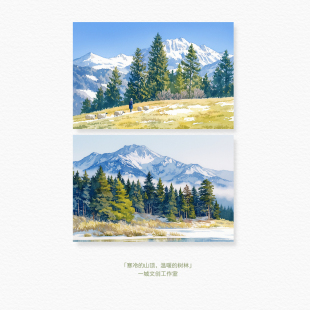 「寒冷的山顶，温暖的树林」原创明信片插画文艺高端贺卡礼物雪冬