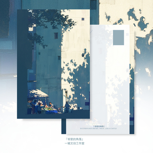 「邻里的角落」原创明信片插画文艺贺卡礼物治愈夜宵休闲留言纸常