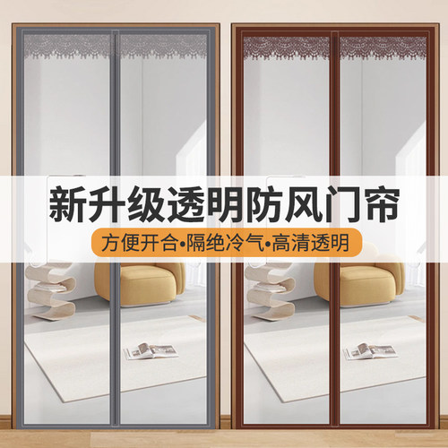 森合淼EVA透明门帘冬防寒夏保冷