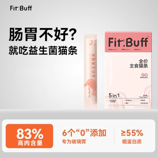 FitBuff补致主食护胃猫条宠物益生菌猫咪幼猫肠胃调理软便