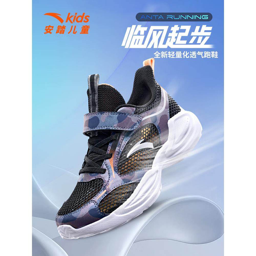 安踏儿童跑步鞋2025年夏季新款男女童跑鞋防滑运动鞋