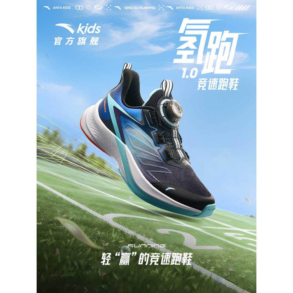 安踏儿童运动鞋氢跑体育课鞋子2025夏季新款男大童网面透气鞋轻便