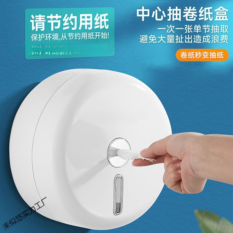 酒店商用中心抽纸大卷纸大盘纸巾盒公共卫生间厕所免打孔防水防尘