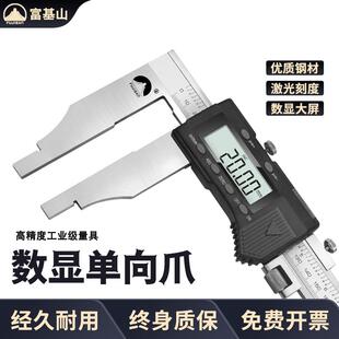 富基山大量程长爪数显游标卡尺500mm高精度1米600电子大卡尺1000