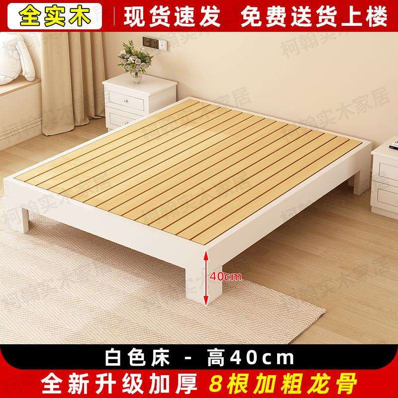 全实木榻榻米现代简约排骨架地台床单双人床民宿酒店落地硬板床架