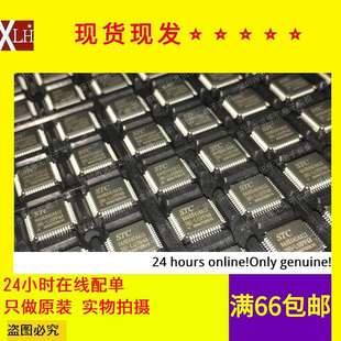 LQFP48 28I 微控制器单片机芯片 STC8A8K64S4A12 集成电路