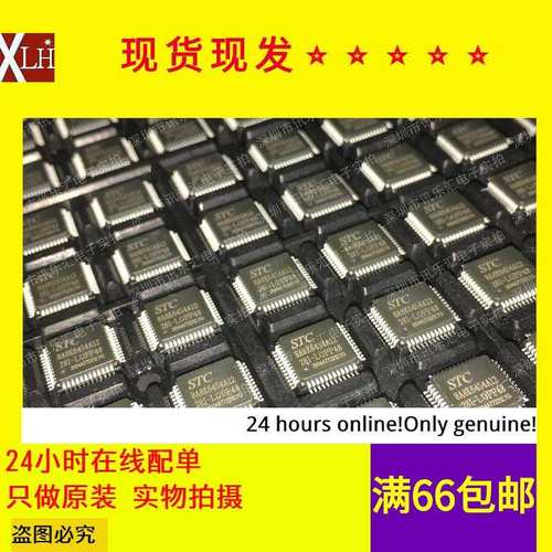 集成电路 STC8A8K64S4A12-28I-LQFP48 微控制器单片机芯片