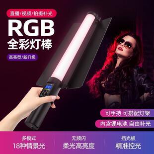 rgb全彩补光灯便携手持led补光棒挡板专业打光灯拍照户外夜景外拍