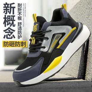 舒适轻便 新款 飞织劳保鞋 防砸防刺穿男四季 透气钢头防滑防护工作鞋