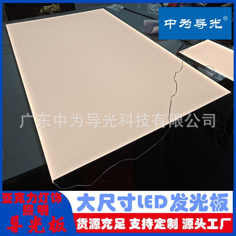 LED发光背板灯导光板 橱柜置物架LED导光板铝板柜LED导光板灯工厂