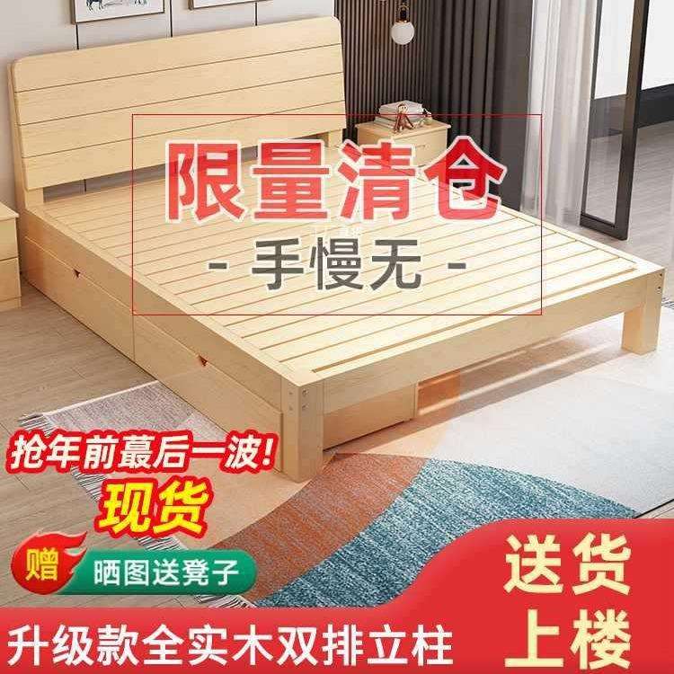 实木床1.5米松木双人床经济型现代简约1.8米出租房简易单人床1.2m