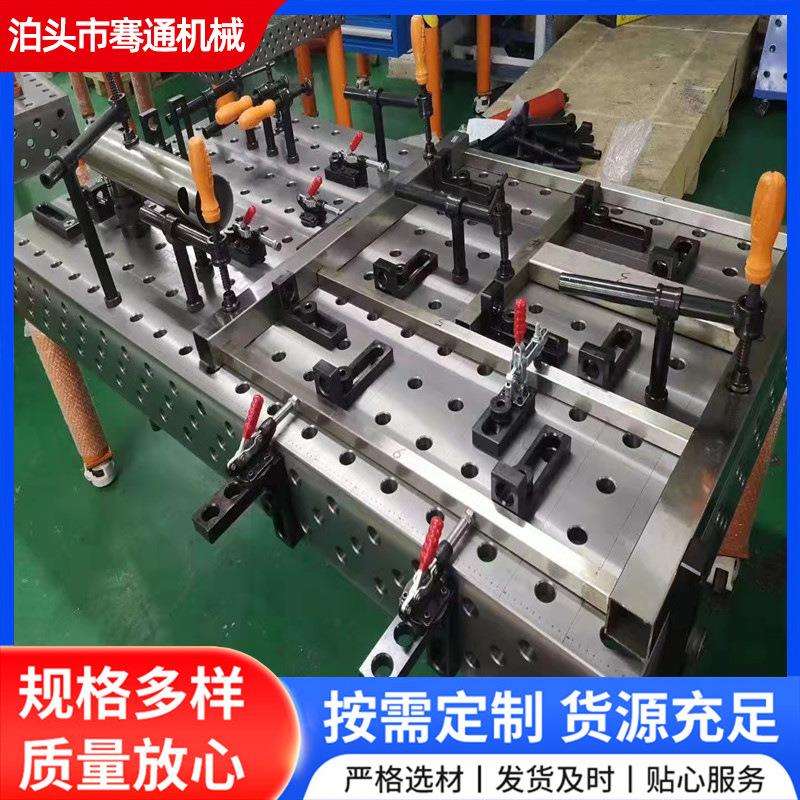 铸铁三维焊接平台三维柔性焊接平台机器人平台