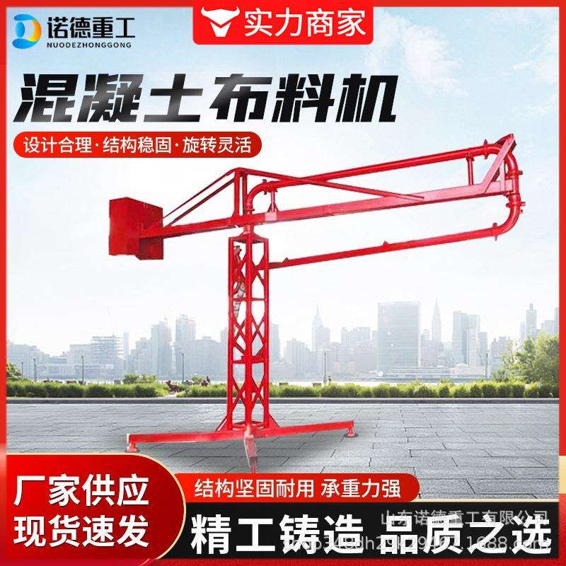 建筑工程混凝土12-18米布料机电动全自动遥控塔式上料圆筒布料机