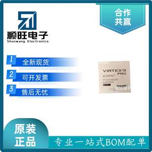 XC2VP50 1152 6FF1152I FCBGA 可编程逻辑芯片 封装 原装