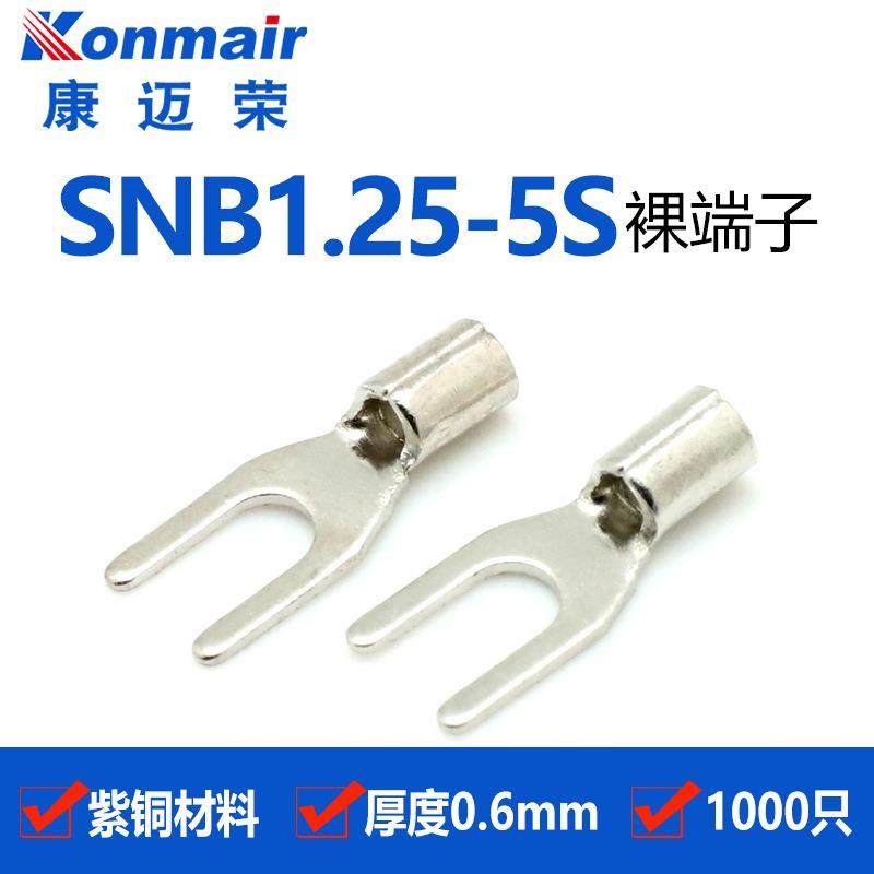 SNB1.25-5S紫铜 0.6厚 UT型叉形冷压接线端子 连接器 铜鼻子 线耳