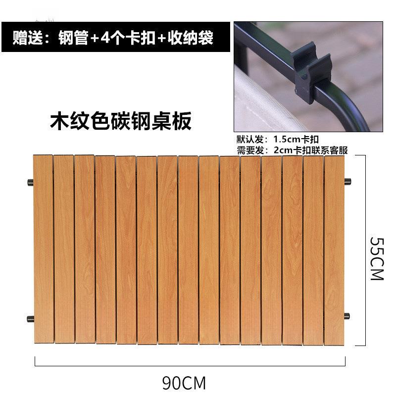 户外露营车桌板可折叠野营餐桌营地小推车桌面蛋卷桌小拖车桌面板