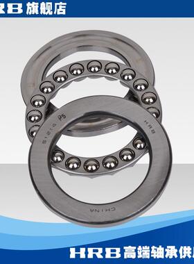 HRB 51214 P5 D8214 哈尔滨平面推力球轴承 内径70mm 外径105mm