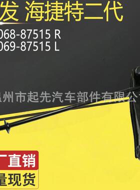 大发海捷特二代48068-87515 R 48069-87515 L汽车悬挂控制臂