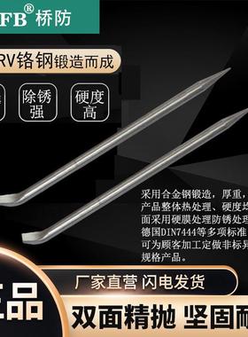 （桥防）天津桥防CNFB除锈40CRV铬钢 钢制 撬棍 尖撬棍T83320