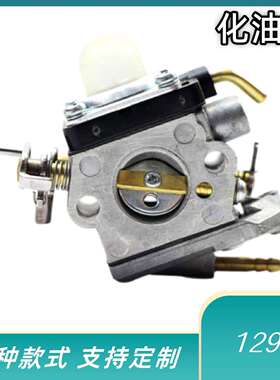 跨境爆款化油器545008097 129C 129L 129R 129LDX 129RJ化油器配