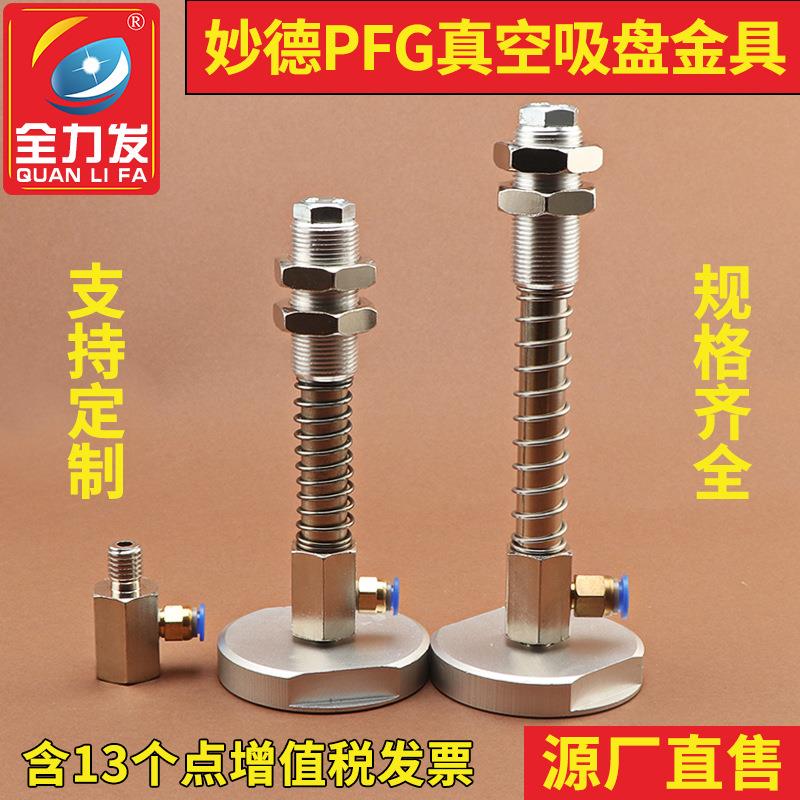 全力发机械手真空吸盘PFG120/150/200/250重型金具支架工业气动
