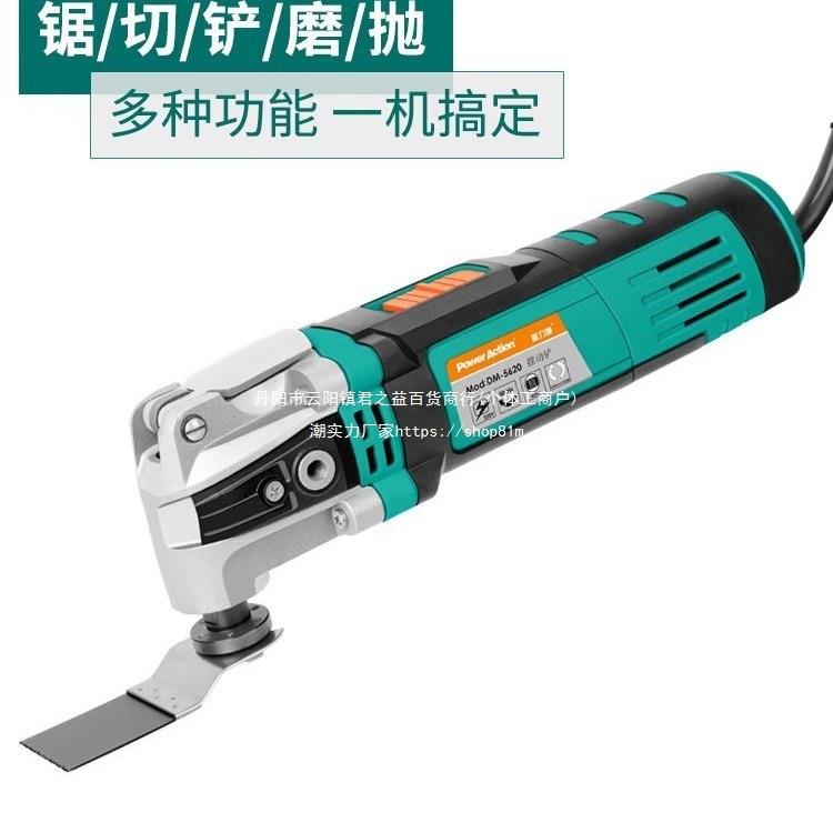 普力捷木工电动工具家用万用宝电铲多功能切割机开槽修边机修整机