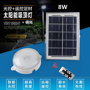 家用太阳能照明灯分体吸顶灯遥控时控太阳能灯庭院照明路灯