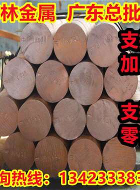 铜合金C19040 C19050铜板C19100 19140铜棒C19150 C19160铜带材