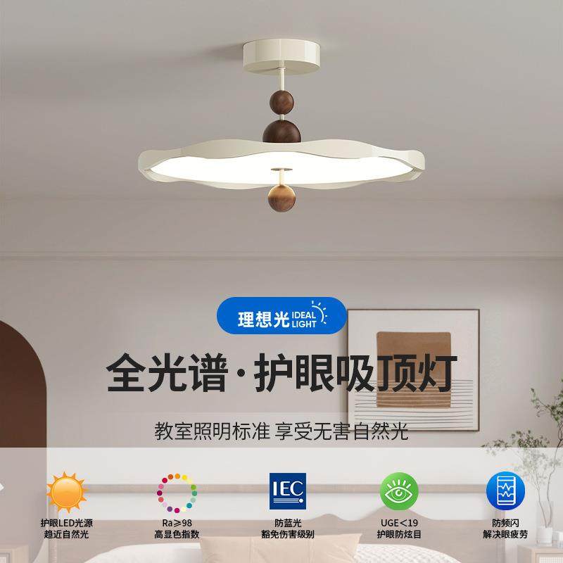 中古奶油风卧室吸顶灯现代简约高级感全光谱护眼卧室房间主灯casa,电子元器件市场,集成电路（IC）,淘宝优惠券,粉丝福利购,淘宝优惠卷