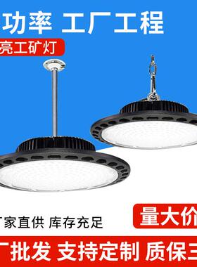 新款LED工矿灯厂房灯防水防潮用防尘车间天棚灯矿场照明灯具