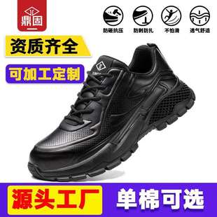 软底防臭工地鞋 鼎固劳保鞋 安全防护鞋 男四季 防砸防刺穿耐磨工作鞋