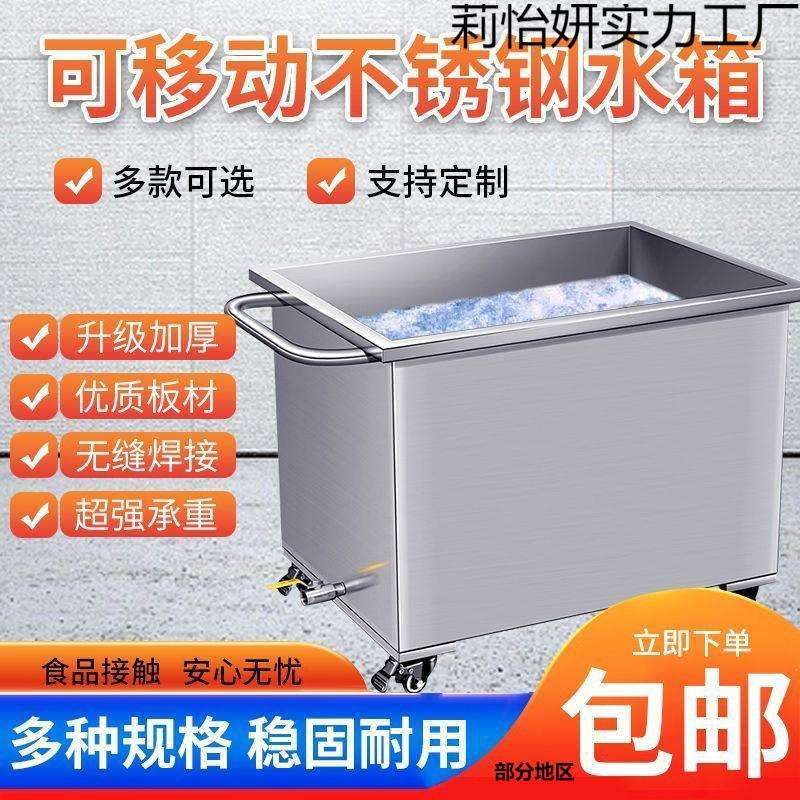 不锈钢水箱方形储水箱储物箱工业储水桶移动式手推车浸泡池卤煮桶