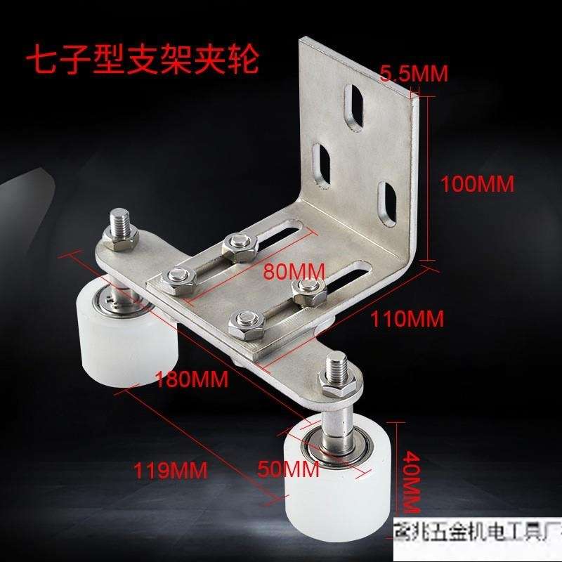 不锈钢大门导滑轮平移门导向轮推拉门滑轮上轮平移门夹轮推拉门轮