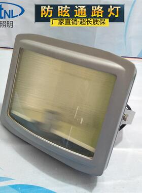 厂家现货NSC9720-J150防眩通路灯 防水防眩道路灯