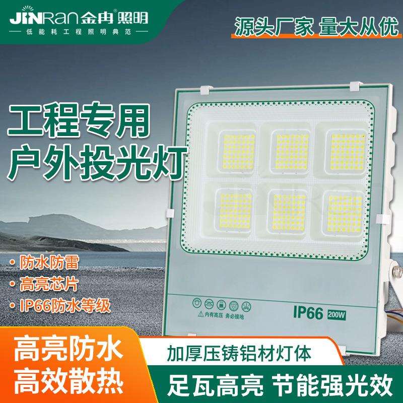 5054系列LED户外投光灯园林庭院照明户外防水广告招牌