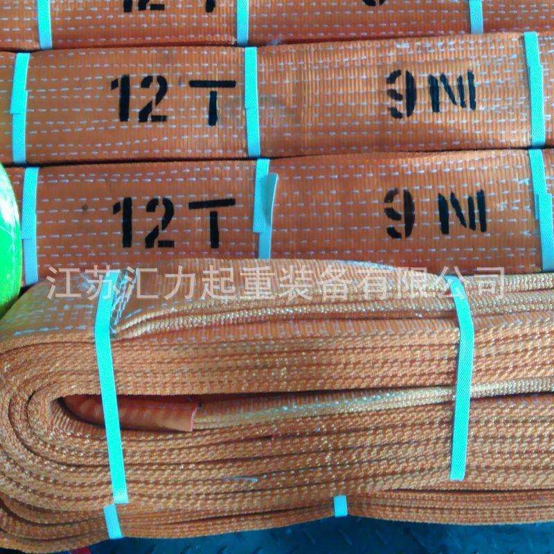 江苏汇力提供 扁平吊带12t12m 起重吊带12t10m行车吊装带