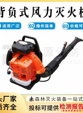 背负式风力灭火机6MF-23-51D农用屋顶清理吹雪机园区落叶除尘吹灰